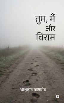 Tum Main aur Viraam / तुम मैं और विराम