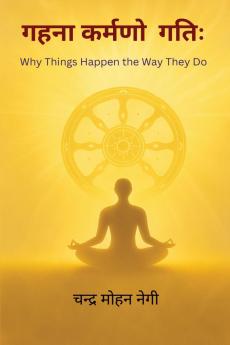 Gahna Karmano Gatih / गहना कर्मणो गतिः: Why Things Happen the Way They Do