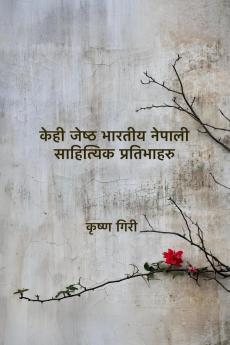 Kehi Jyestha Bharatiya Nepali Sahityik Pratibhaharu / केही जेष्ठ भारतीय नेपाली साहित्यिक प्रतिभाहरु