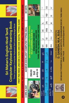 Sri Mahan's English Hindi Tamil Computer Keyboard Self-learning Book: Three Languages Computer Keyboard Self-Learning Budget Book