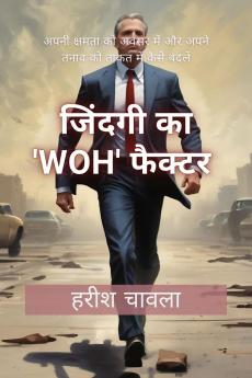 The &quot;WOH&quot; Factor of Life / जिंदगी का WOH फैक्टर: अपनी क्षमता को अवसर में और अपने तनाव को ताकत में कैसे बदलें