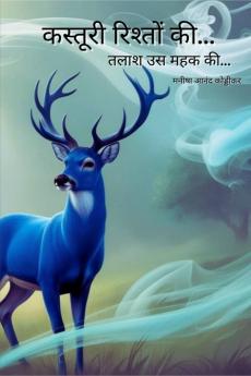 Kasturi Rishton ki / कस्तूरी रिश्तों की...: Hindi poetry book
