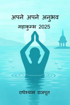 Apne Apne Anubhav –  Mahakumbh 2025 / अपने अपने अनुभव – महाकुम्भ 2025