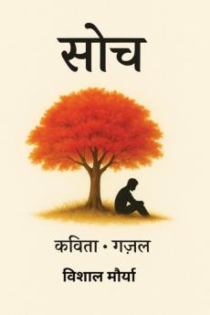 Soch / सोच: Ek kavya sangrah
