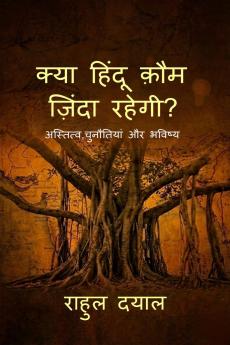 Kya Hindu Kaum Zinda Rahegi / क्या हिंदू क़ौम ज़िंदा रहेगी: अस्तित्व चुनौतियां और भविष्य