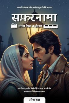 SAFARNAMA / सफ़रनामा: KAASH AISA NA HOTA!