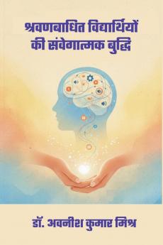 Emotional intelligence of hearing-impaired students / श्रवणबाधित विद्यार्थियों की संवेगात्मक बुद्धि