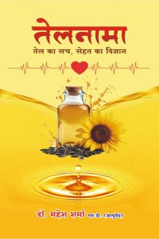 TELNAMA / तेलनामा: तेल का सच सेहत का विज्ञान