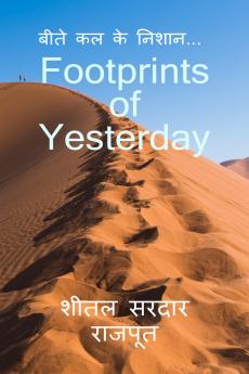 Footprints of yesterday / बीते कल के निशान