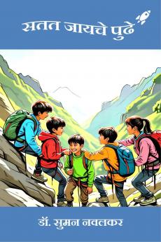 Satat Jayache Pudhe / सतत जायचे पुढे