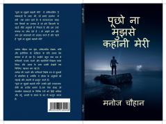 Pucho Na Mujhse Kahaani Meri / ???? ?? ????? ????? ????