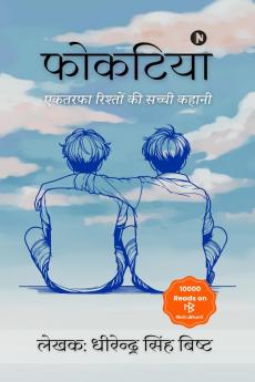 Phokatiya / ???????: ?????? ??????? ?? ????? ?????