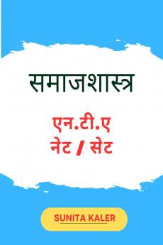samajshastra N.T.A NET  SET / ???????????   ??.??.?  ??? / ???: samajshastra N.T.A NET / SET
