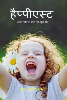 Happiest (Sada Prasanna Rahne Ka Mool Mantra) / ?????????? (??? ??????? ???? ?? ??? ?????): (??? ??????? ???? ?? ??? ?????)