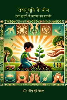 Sahanubhuti ke Beej / ????????? ?? ???: ???? ?????? ??? ????? ?? ???????