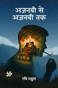 Ajnabi Se Ajnabi Tak / ????? ?? ????? ??