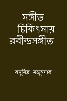 Sangeet chikitsay Rabindra Sangeet / ?????? ???????? ??????????????: ?????? ??????? ??