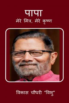 Papa / ????: ???? ????? ???? ?????