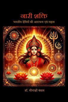 Naari Shakti / ???? ?????: ?????? ??????? ?? ?????? ??? ?????