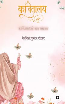 Kavitalaya / ???????: ??????? ?? ?????