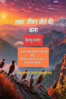 Lakshya / ??????: ???? ???? ?? ???