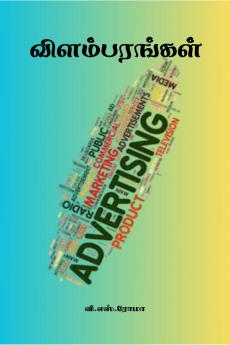 Vilambarangal / ????????????