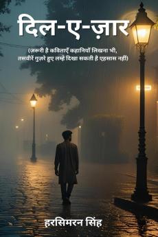 Dil-E-Zaar / ???-?-????