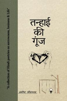 Tanhai ki goonj / ?????? ?? ????