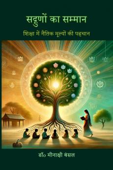 Sadgunon ka Sammaan / ???????? ?? ??????: ?????? ??? ????? ??????? ?? ?????