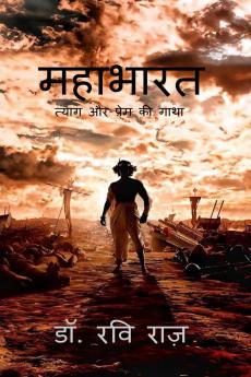 Mahabharat / ???????: ????? ?? ????? ?? ????