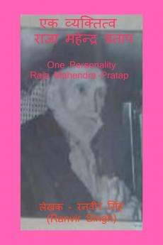 Ek Vyaktitv- Raja Mahendra Pratap / एक व्यक्तित्व राजा महेन्द्र प्रताप: One Personality - Raja Mahendra Pratap