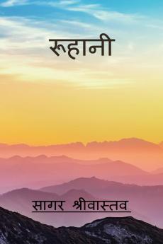 Ruhani / रूहानी: रूह के जज़्बात