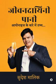 Jeevandayini Pani / जीवनदायिनी पानी: Ionized Paani ke Bare mein Thatha / आयोनाइज  के बारे में तथ्य...