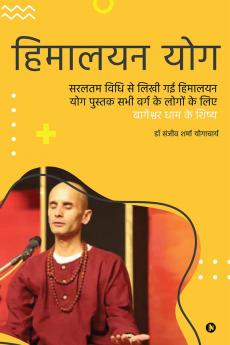Himalayan Yog / हिमालयन योग: Himalayan Yog book written in the simplest way for all kinds of people/सरलतम विधि से लिखी गई हिमालयन योग पुस्तक सभी वर्ग के लोगों के लिए