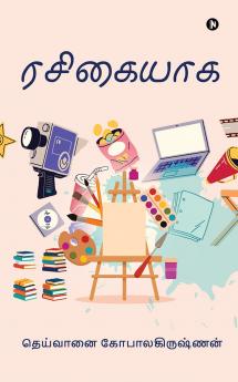 Rasigaiyaaga / ரசிகையாக