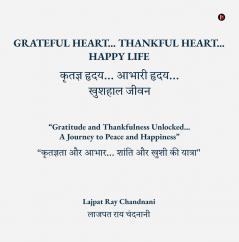 GRATEFUL HEART... THANKFUL HEART... HAPPY LIFE / ?????? ????... ????? ????... ?????? ????: &quot;???????? ?? ????... ????? ?? ???? ?? ?????? &quot; / &quot;Gratitude and Thankfulness Unlocked... A ...