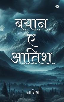 Bayyan-e-Aatish / ????-?-????