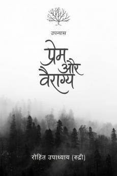 Prem Aur Vairagya / ????? ?? ???????