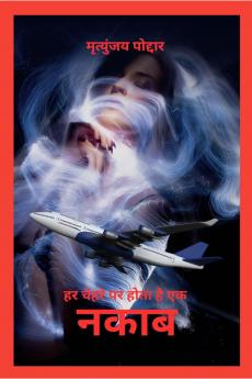 Naqaab / ????: Har Chehre Par Hota Hai Ek