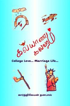 KALYAANAKALAVARAM / ????????????: College - Love; Marriage - Live