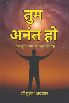 Tum Anant Ho / ??? ???? ??: ???? ???? ????? ?? ????? ?? ??????