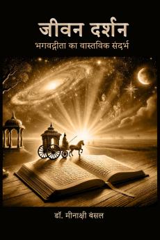 Jivan Darshan / ???? ?????: ????????? ?? ???????? ??????