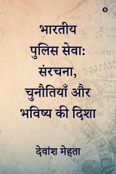 Indian Police Service: Structure Challenges and Future Direction / ?????? ????? ????: ?????? ????????? ?? ?????? ?? ????