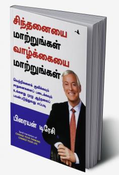 Buy Change Your Thinking Change Your Life Book Online at Best Price ...