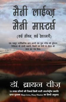 Buy Many Lives Many Masters Book Online at Best Price | Bookscape