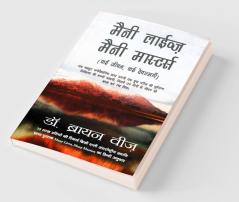 Buy Many Lives Many Masters Book Online at Best Price | Bookscape