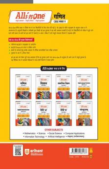 Buy All in One Mathematics 9th Book Online at Best Price | Bookscape