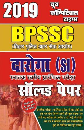 SOLVED PAPERS BPSSC SI