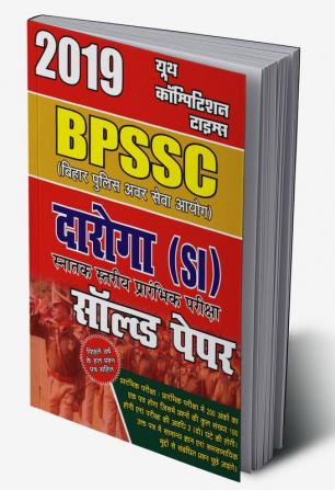 SOLVED PAPERS BPSSC SI