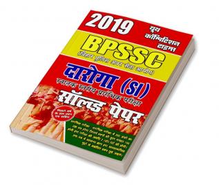 SOLVED PAPERS BPSSC SI